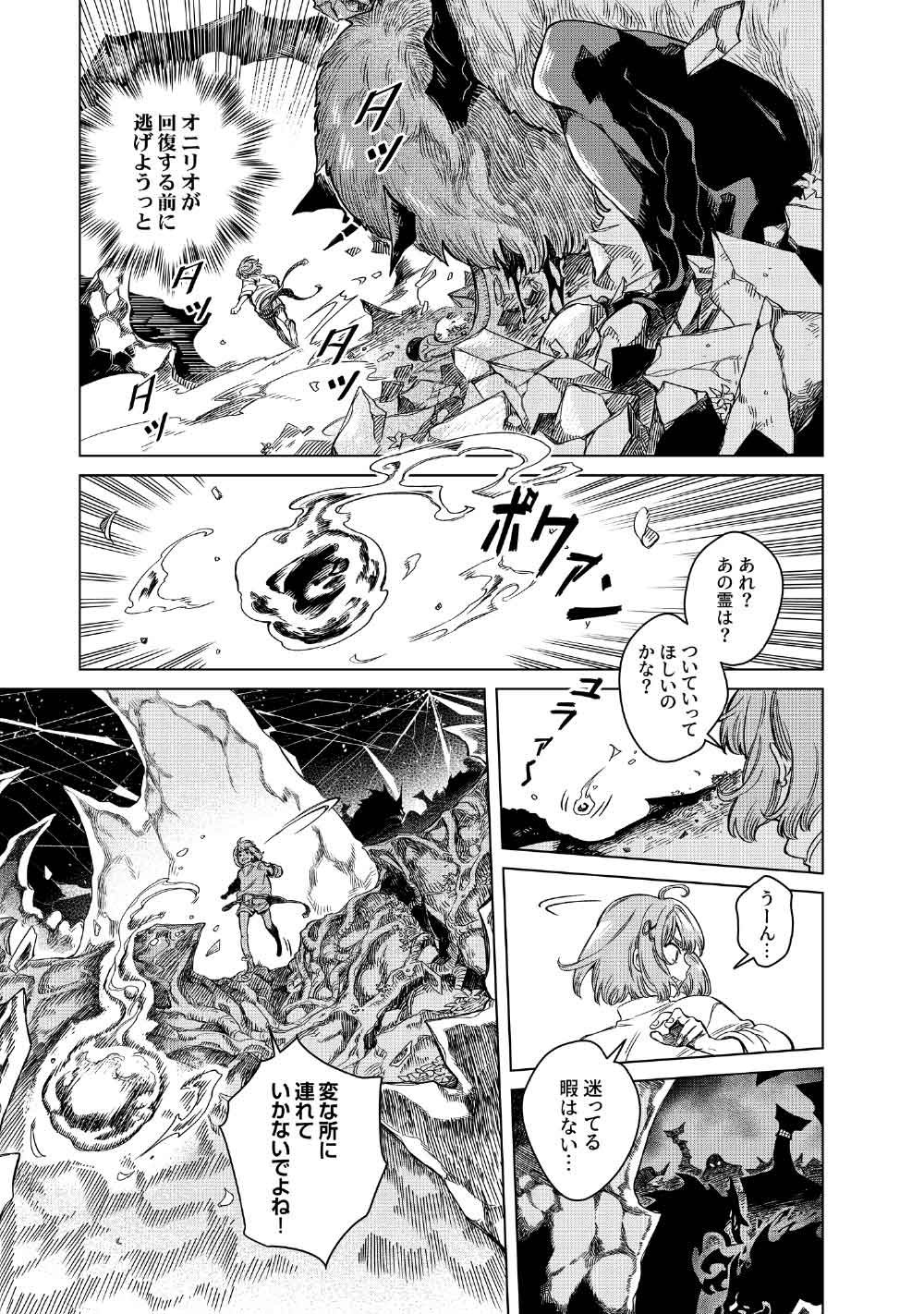 Limbo Chapter 11 7ページ