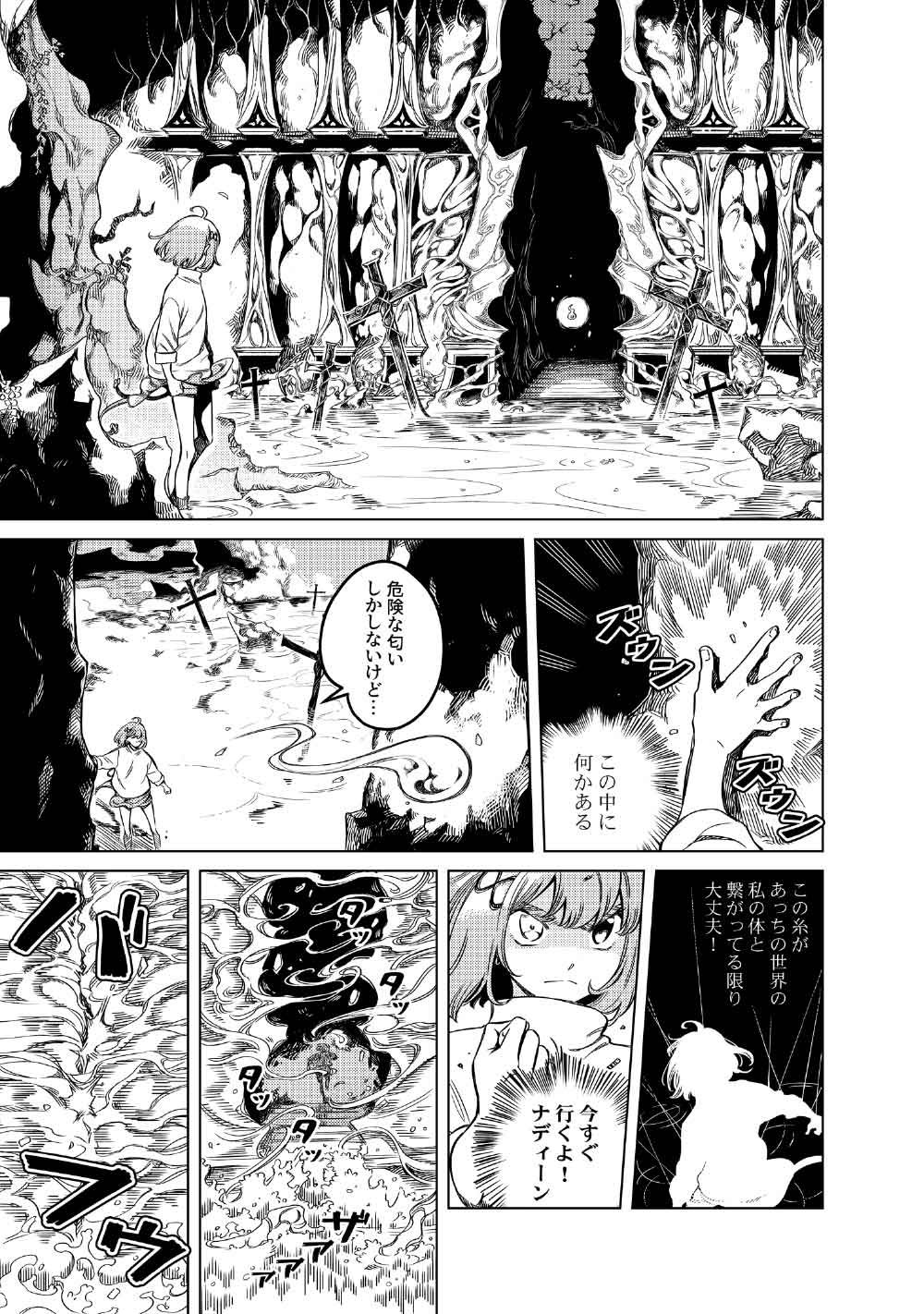 Limbo Chapter 11 9ページ