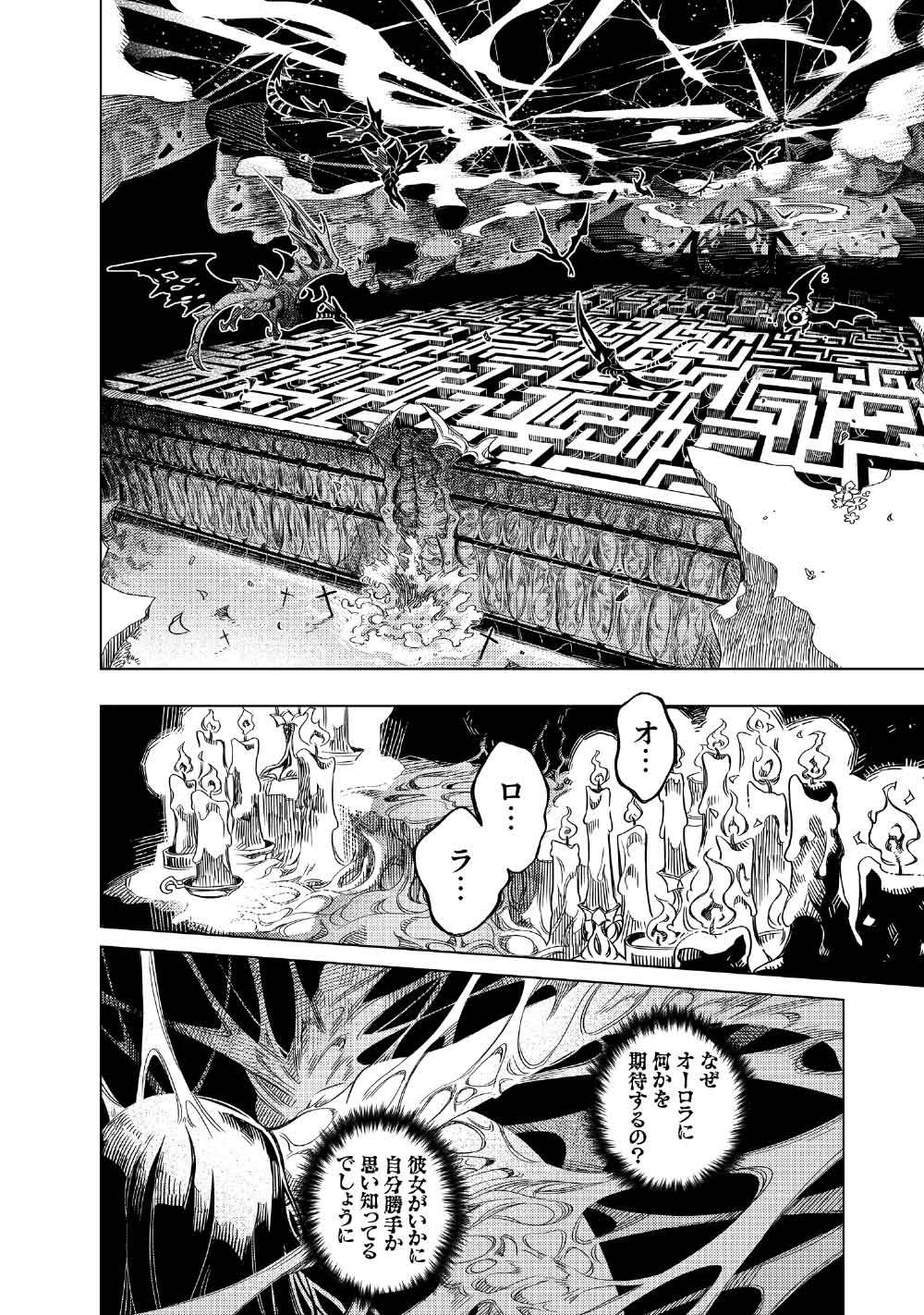 Limbo Chapter 11 10ページ