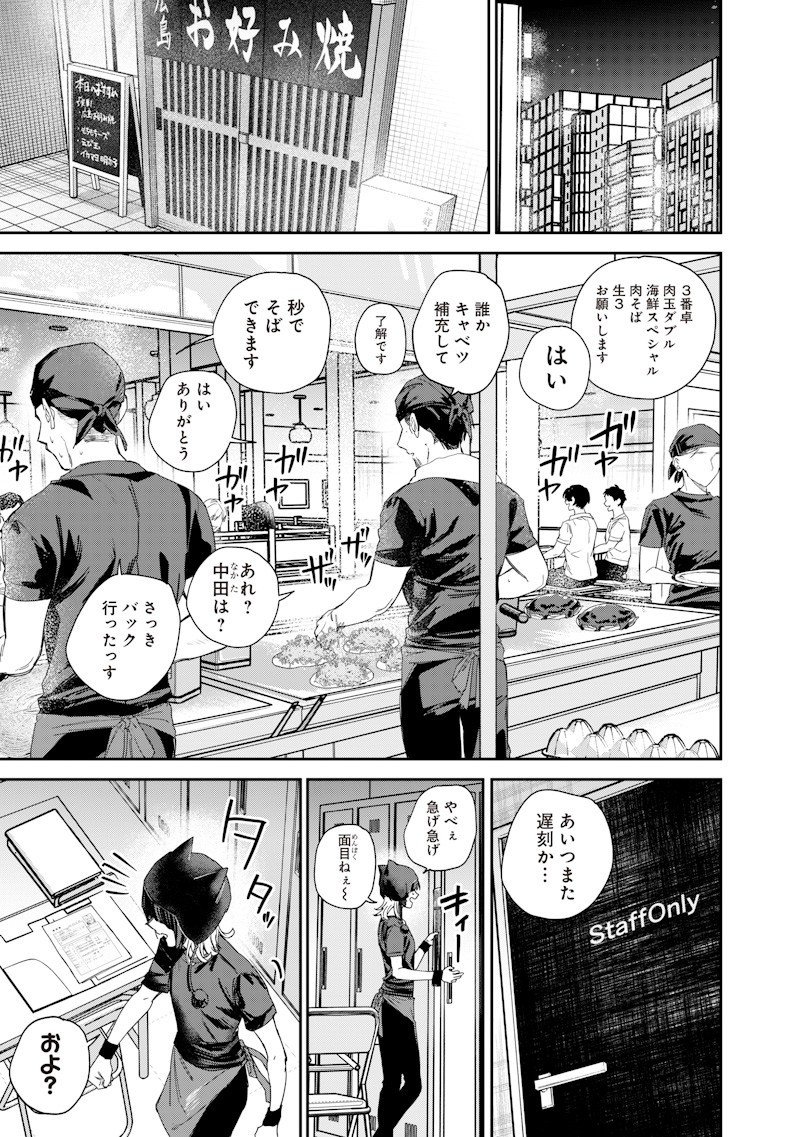 Namaiki na Gal Ane wo Wakaraseru Hanashi Chapter 50 13ページ