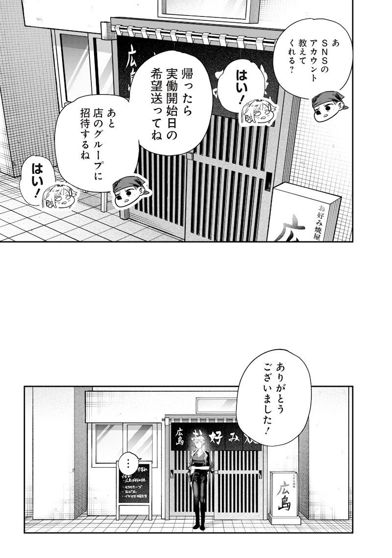Namaiki na Gal Ane wo Wakaraseru Hanashi Chapter 50 9ページ