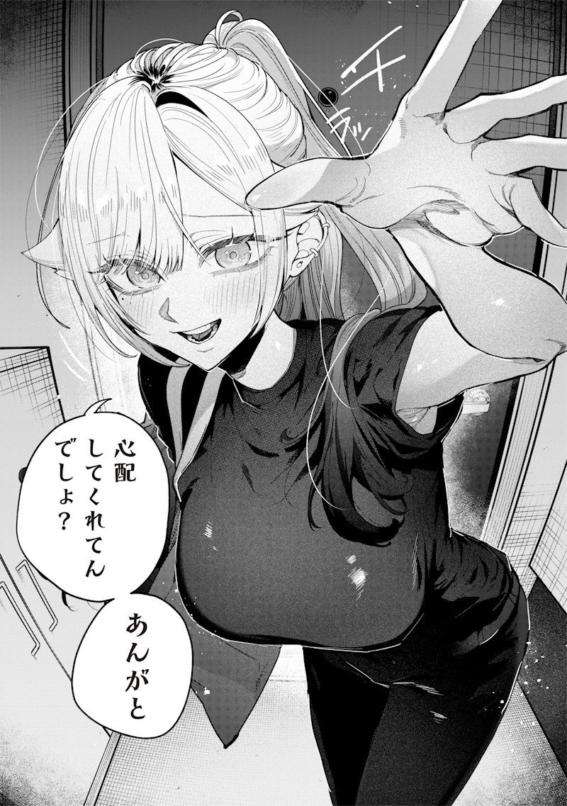 Namaiki na Gal Ane wo Wakaraseru Hanashi Chapter 53 4ページ