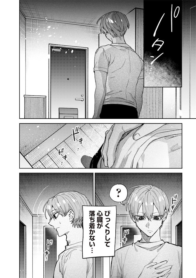 Namaiki na Gal Ane wo Wakaraseru Hanashi Chapter 53 6ページ