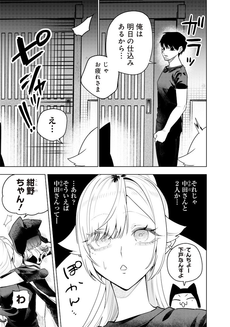 Namaiki na Gal Ane wo Wakaraseru Hanashi Chapter 55 15ページ