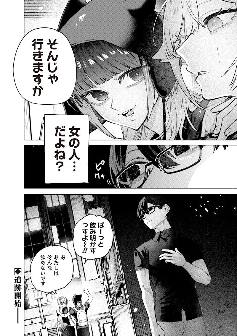 Namaiki na Gal Ane wo Wakaraseru Hanashi Chapter 55 16ページ