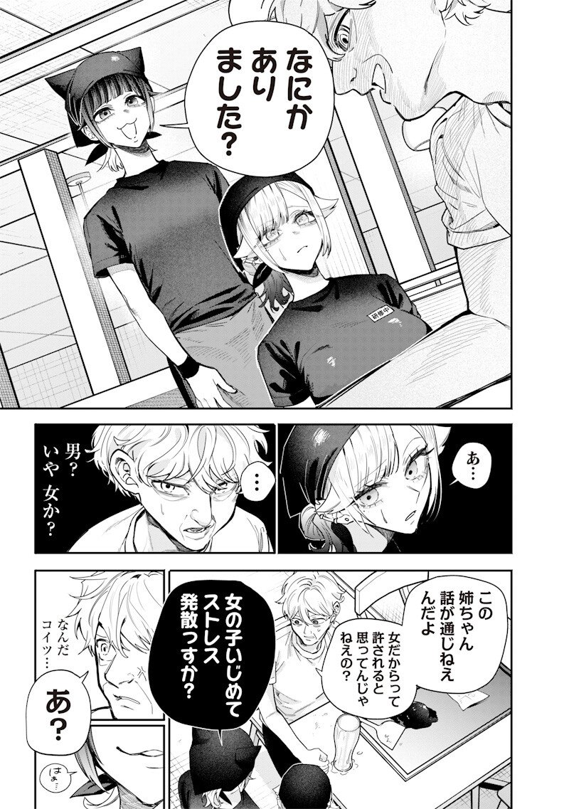 Namaiki na Gal Ane wo Wakaraseru Hanashi Chapter 55 3ページ