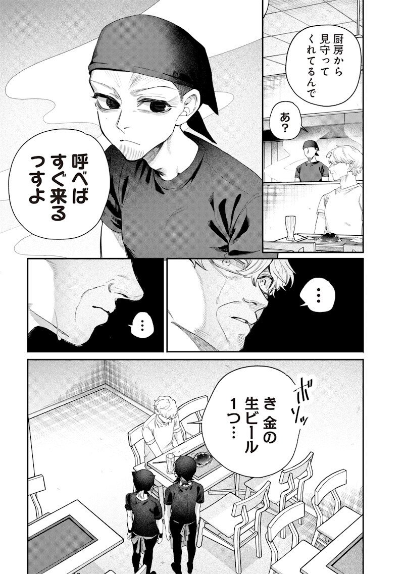 Namaiki na Gal Ane wo Wakaraseru Hanashi Chapter 55 5ページ