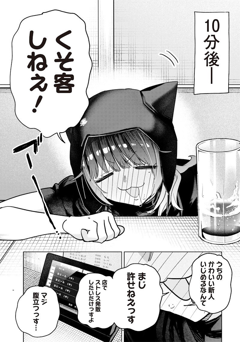 Namaiki na Gal Ane wo Wakaraseru Hanashi Chapter 56 2ページ