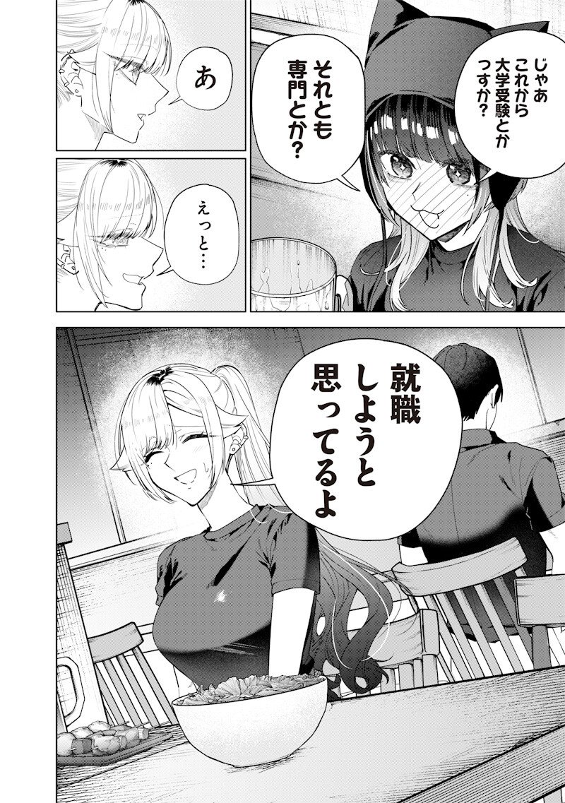 Namaiki na Gal Ane wo Wakaraseru Hanashi Chapter 56 6ページ