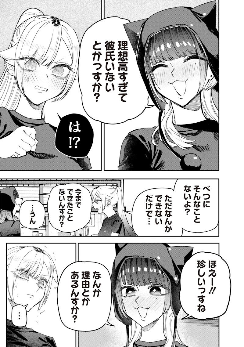 Namaiki na Gal Ane wo Wakaraseru Hanashi Chapter 57 3ページ