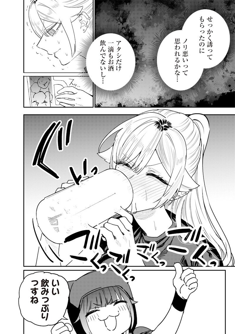Namaiki na Gal Ane wo Wakaraseru Hanashi Chapter 57 4ページ