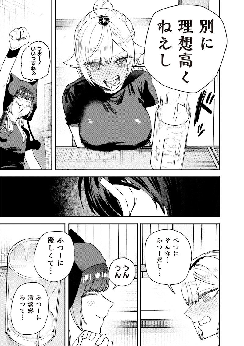 Namaiki na Gal Ane wo Wakaraseru Hanashi Chapter 57 5ページ