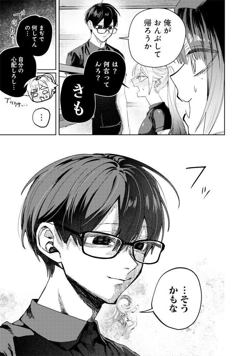 Namaiki na Gal Ane wo Wakaraseru Hanashi Chapter 58 3ページ