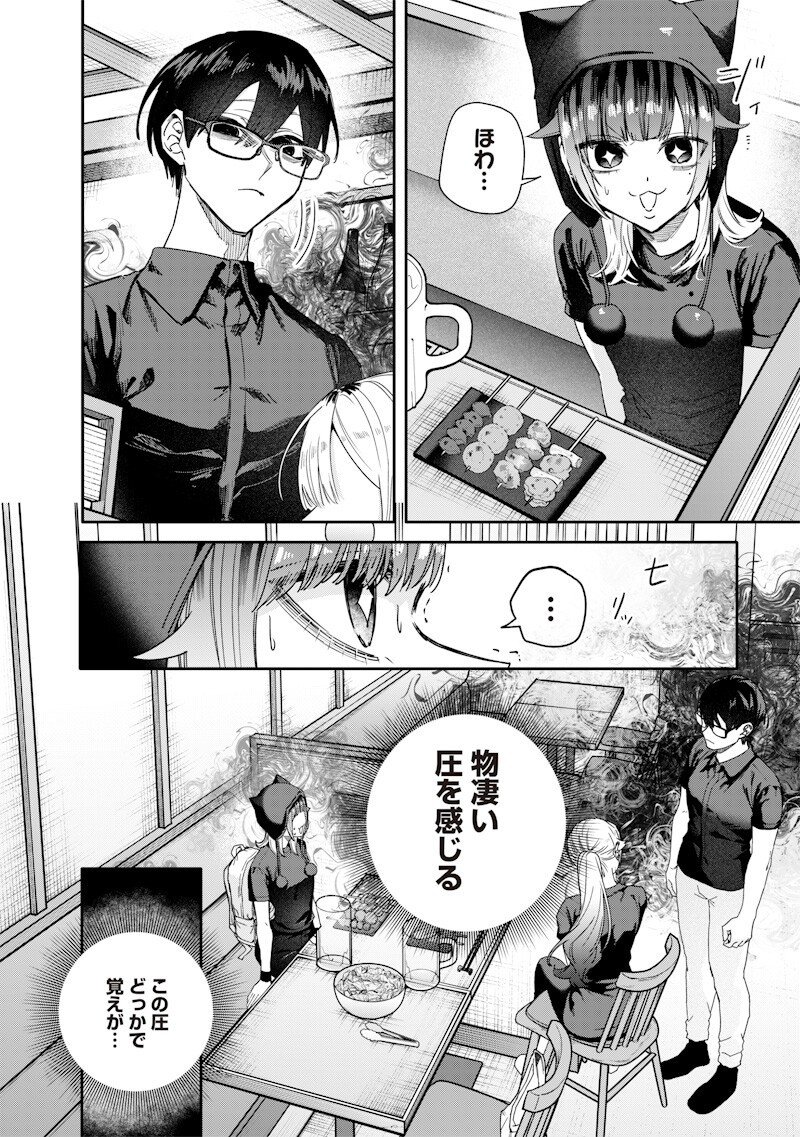 Namaiki na Gal Ane wo Wakaraseru Hanashi Chapter 58 4ページ