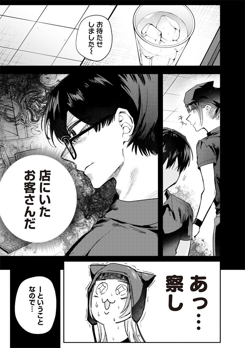Namaiki na Gal Ane wo Wakaraseru Hanashi Chapter 58 5ページ