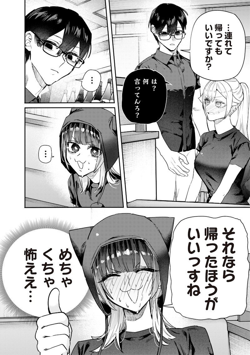 Namaiki na Gal Ane wo Wakaraseru Hanashi Chapter 58 6ページ