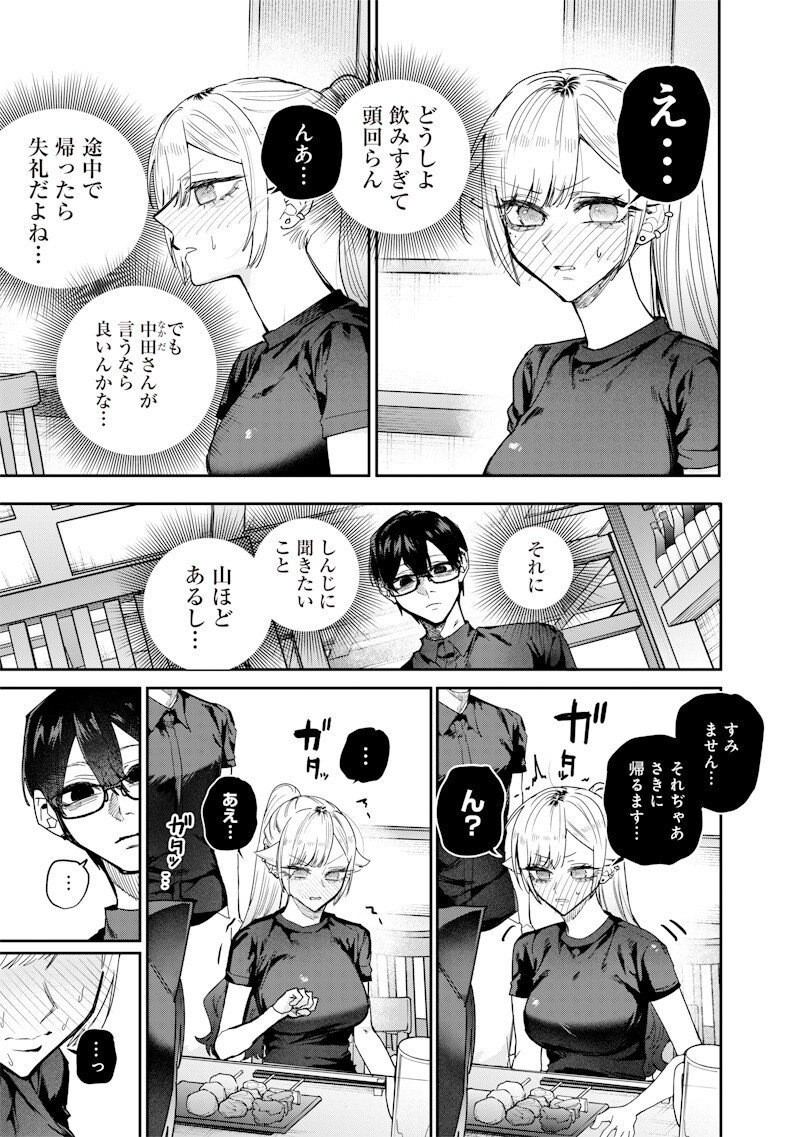 Namaiki na Gal Ane wo Wakaraseru Hanashi Chapter 58 7ページ