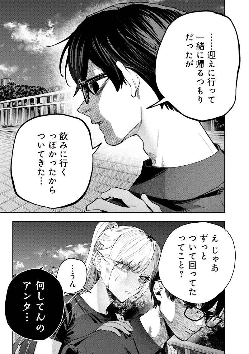 Namaiki na Gal Ane wo Wakaraseru Hanashi Chapter 59 3ページ