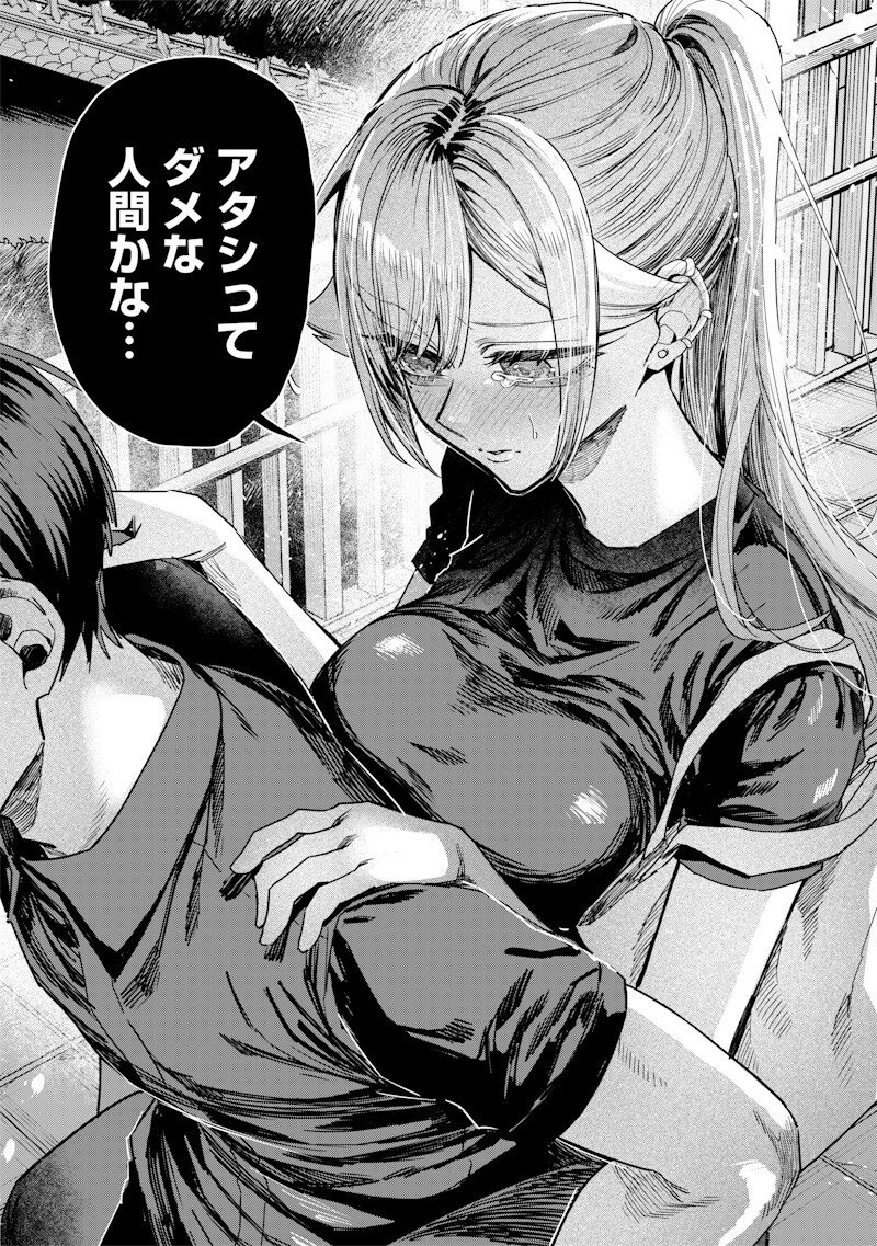 Namaiki na Gal Ane wo Wakaraseru Hanashi Chapter 59 5ページ