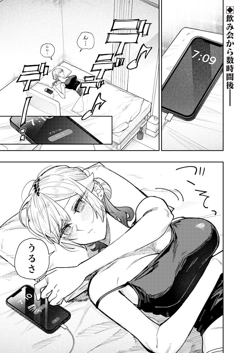 Namaiki na Gal Ane wo Wakaraseru Hanashi Chapter 61 1ページ