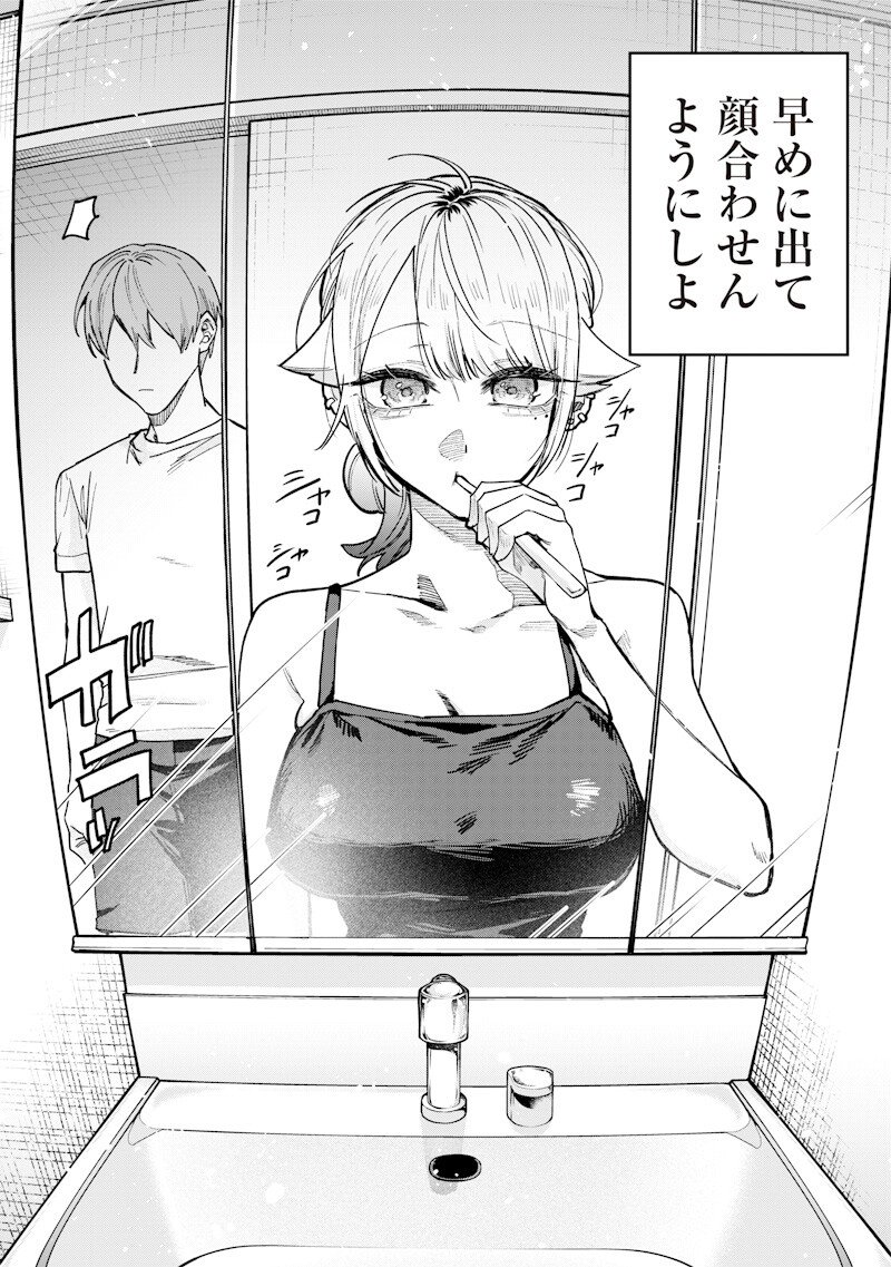 Namaiki na Gal Ane wo Wakaraseru Hanashi Chapter 61 4ページ