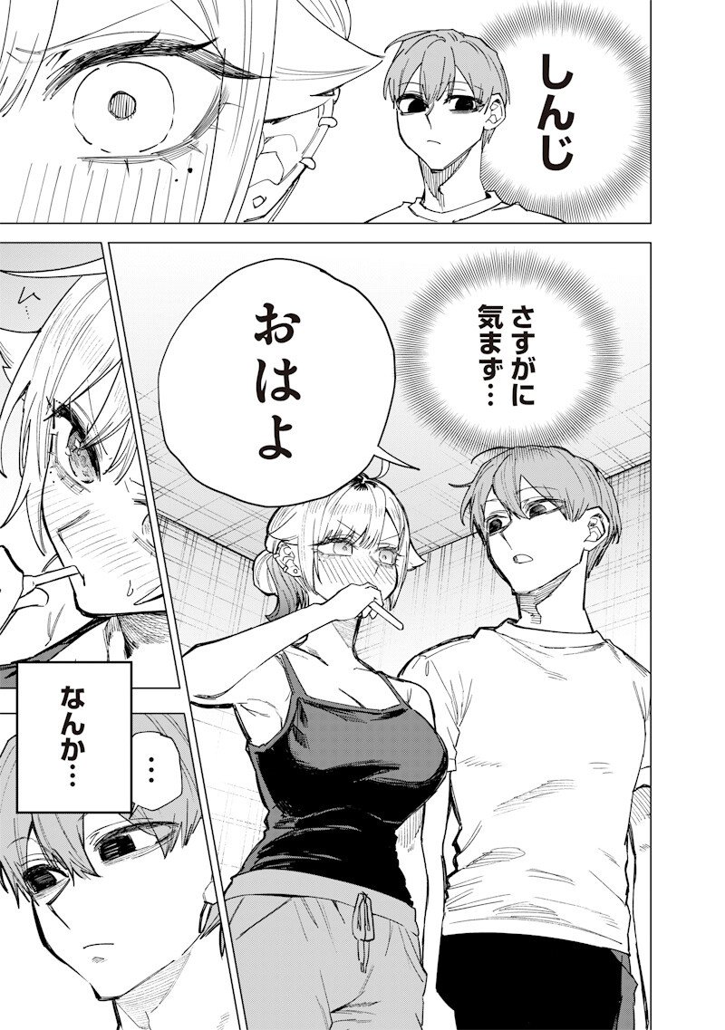 Namaiki na Gal Ane wo Wakaraseru Hanashi Chapter 61 5ページ