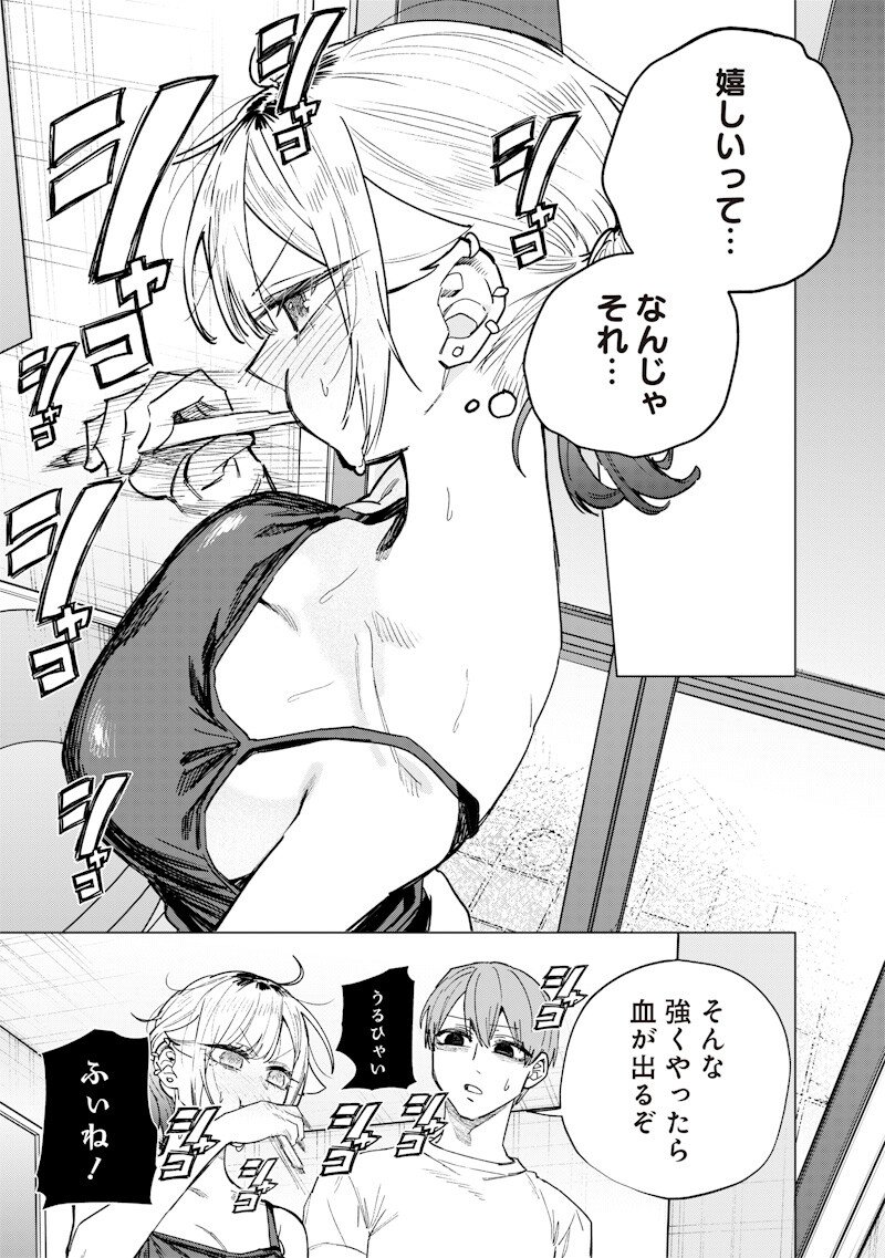 Namaiki na Gal Ane wo Wakaraseru Hanashi Chapter 61 7ページ