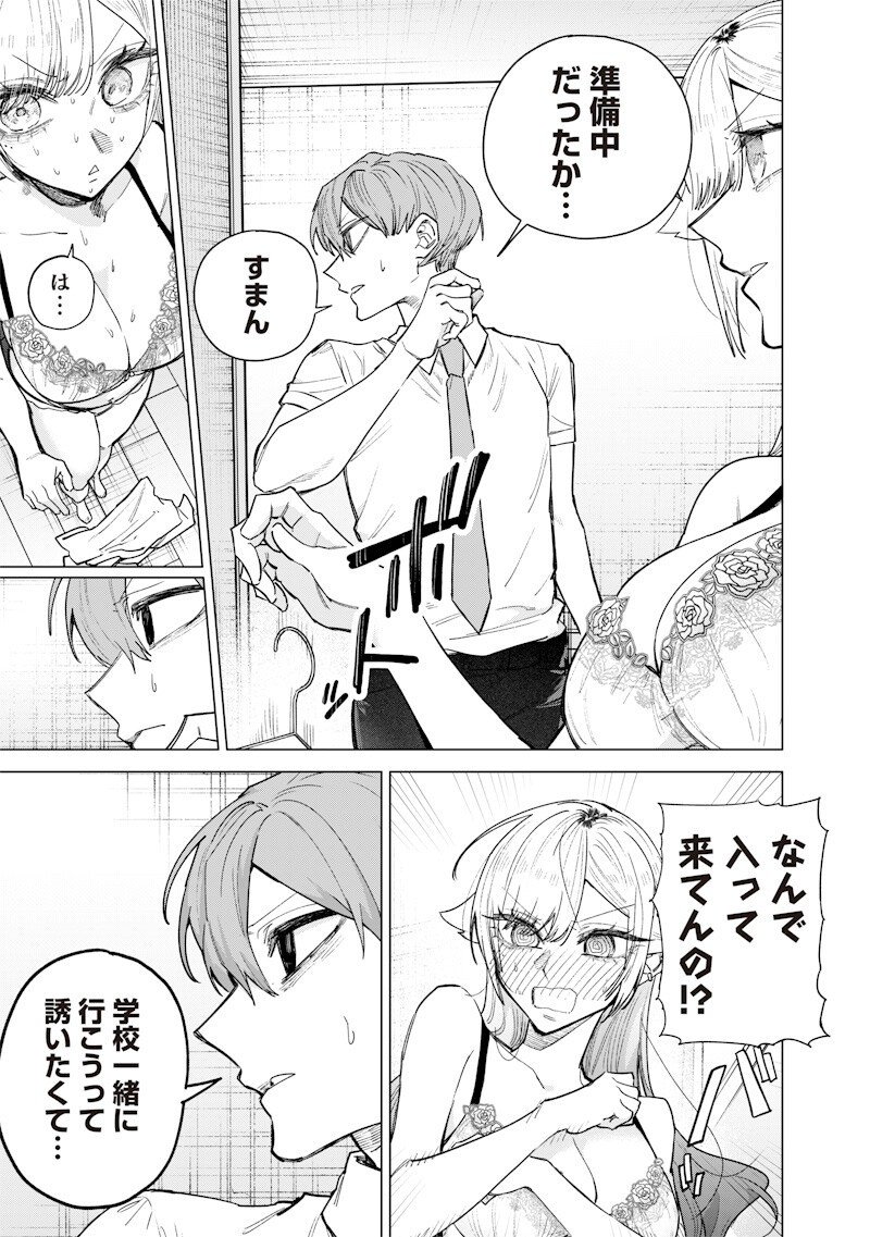 Namaiki na Gal Ane wo Wakaraseru Hanashi Chapter 62 5ページ