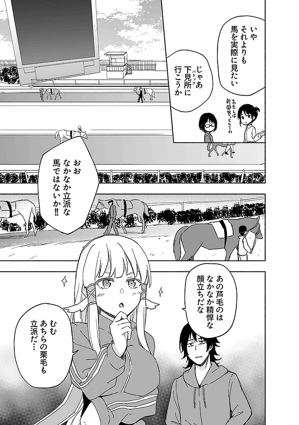 Eh, Ten'i Shippai! ?...... Seikou? Chapter 15 13ページ