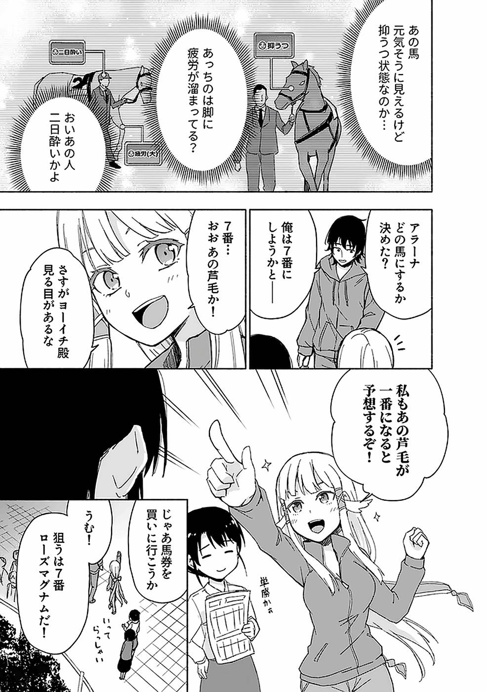 Eh, Ten'i Shippai! ?...... Seikou? Chapter 15 15ページ