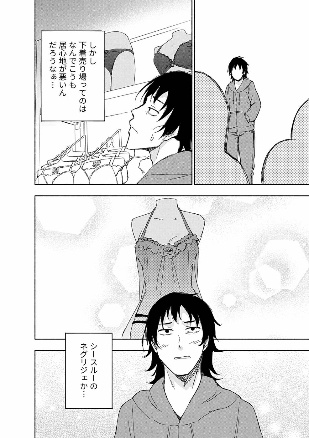 Eh, Ten'i Shippai! ?...... Seikou? Chapter 15 4ページ
