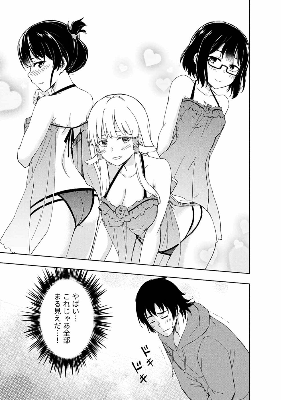 Eh, Ten'i Shippai! ?...... Seikou? Chapter 15 5ページ