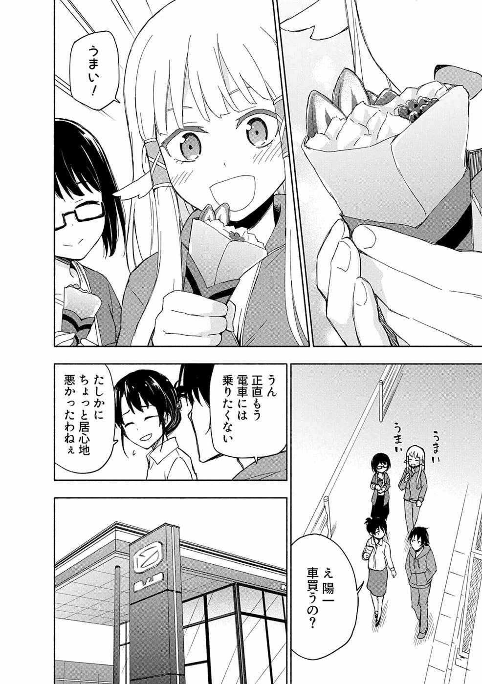 Eh, Ten'i Shippai! ?...... Seikou? Chapter 15 6ページ