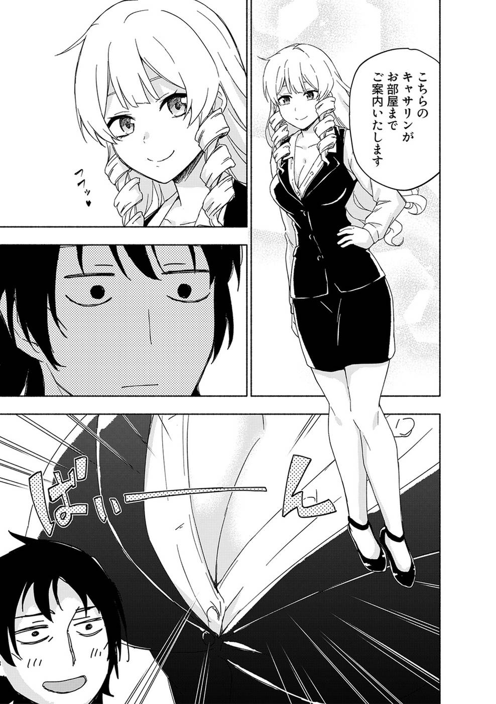Eh, Ten'i Shippai! ?...... Seikou? Chapter 16 14ページ