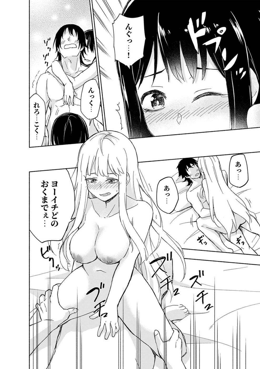 Eh, Ten'i Shippai! ?...... Seikou? Chapter 16 3ページ