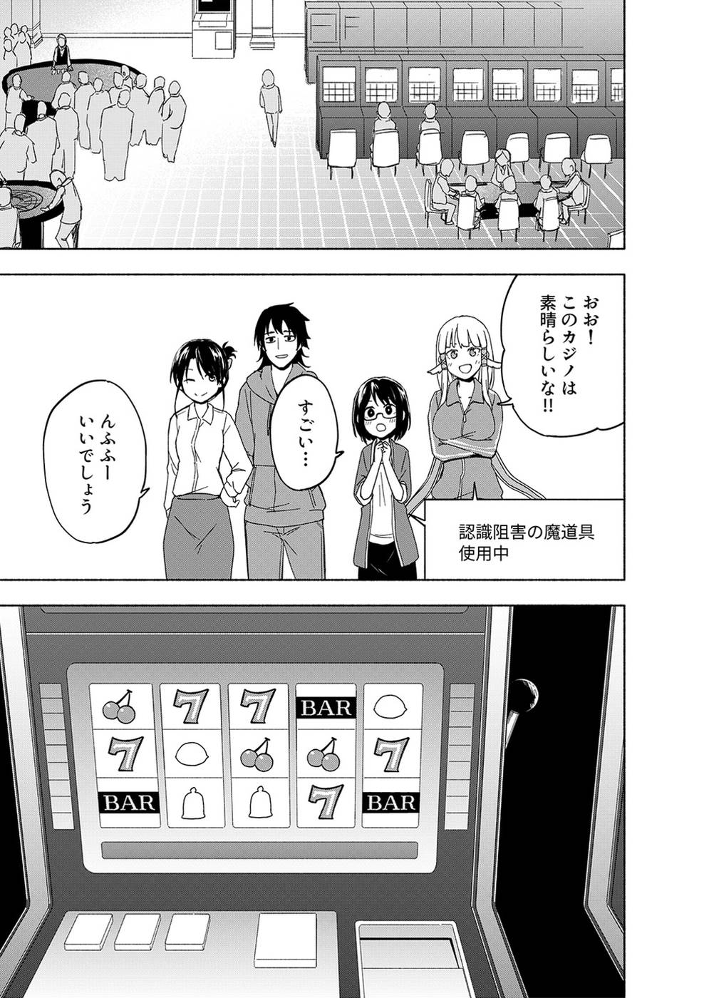 Eh, Ten'i Shippai! ?...... Seikou? Chapter 16 6ページ