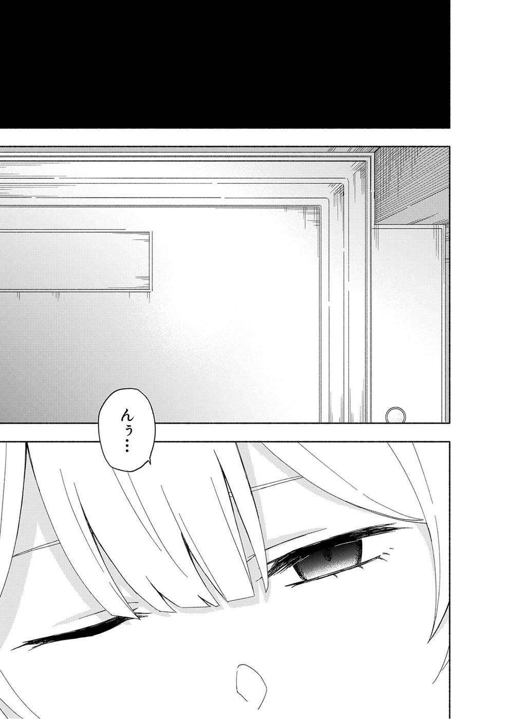 Eh, Ten'i Shippai! ?...... Seikou? Chapter 17 1ページ