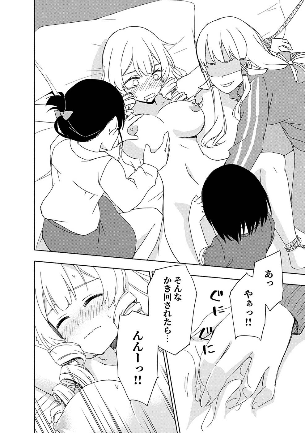 Eh, Ten'i Shippai! ?...... Seikou? Chapter 17 12ページ