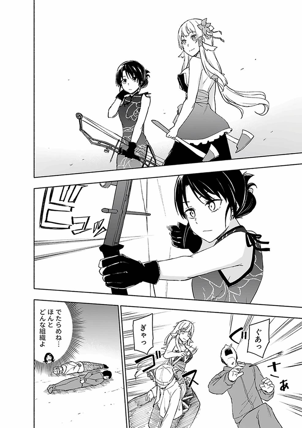 Eh, Ten'i Shippai! ?...... Seikou? Chapter 18 12ページ
