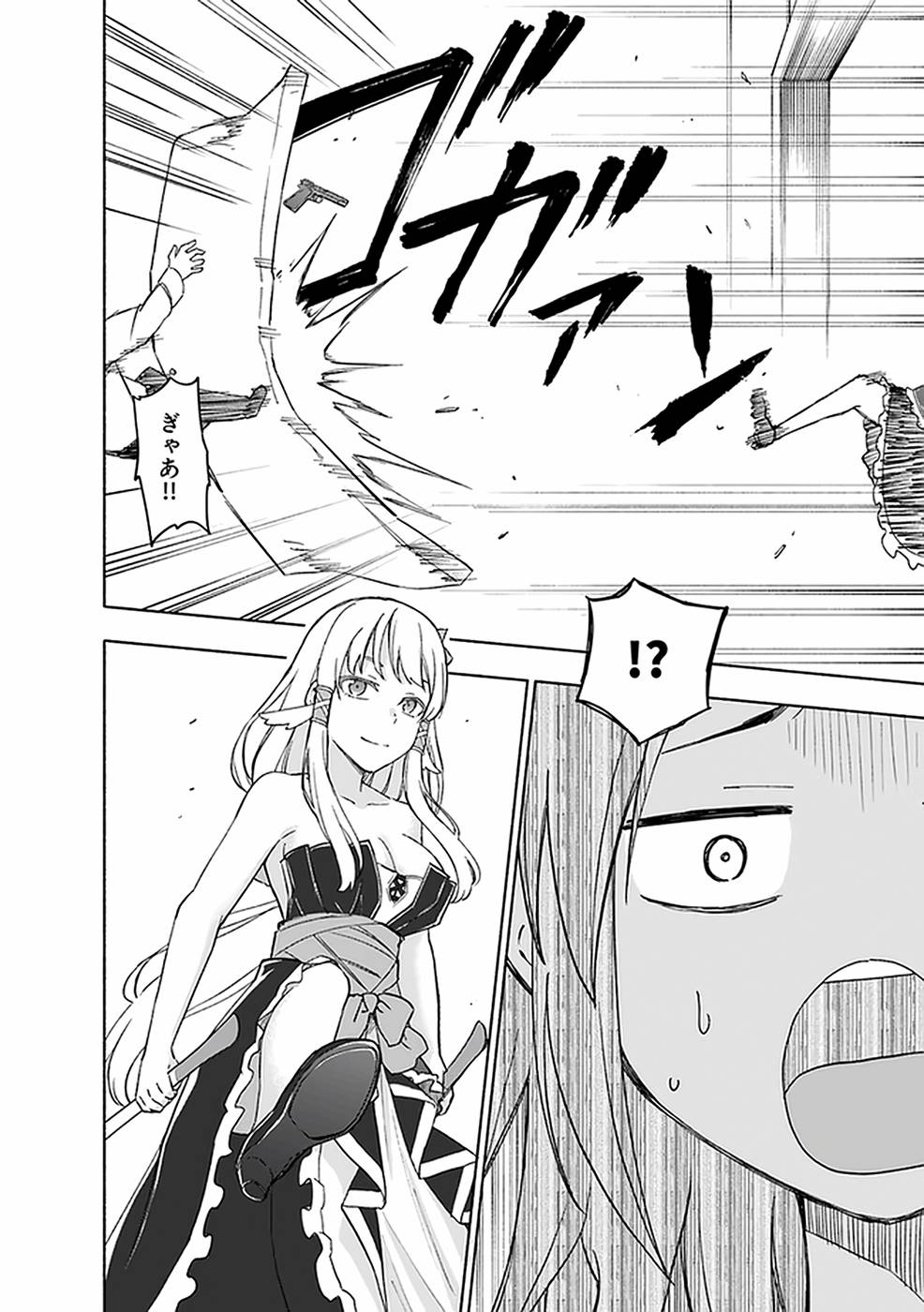 Eh, Ten'i Shippai! ?...... Seikou? Chapter 18 14ページ