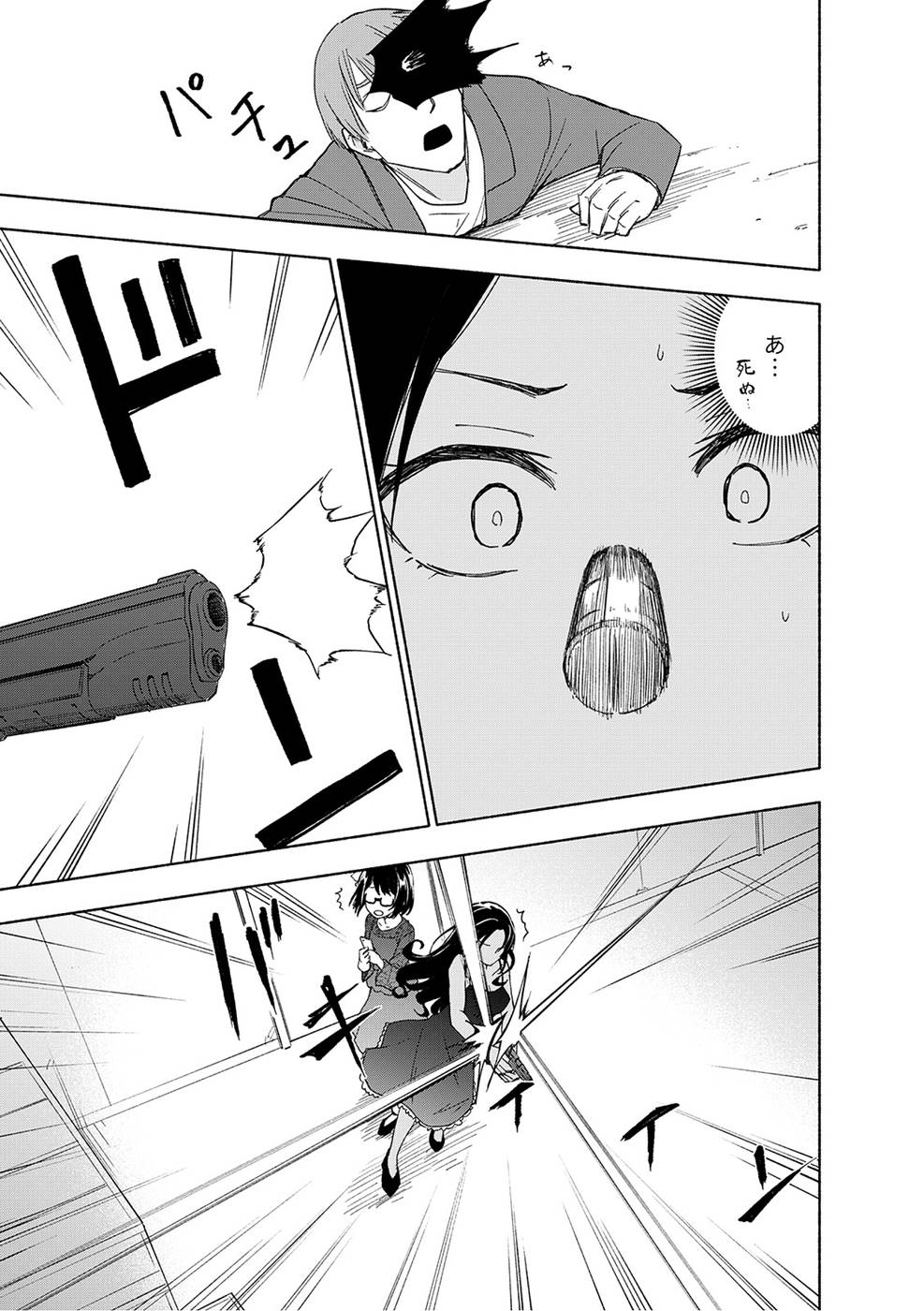 Eh, Ten'i Shippai! ?...... Seikou? Chapter 18 19ページ