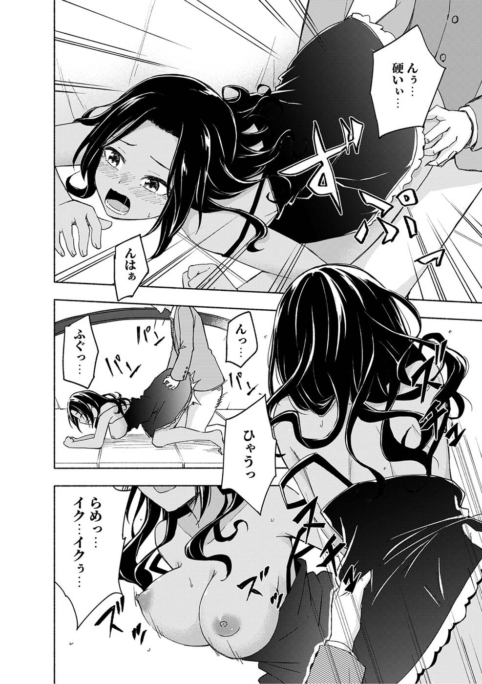 Eh, Ten'i Shippai! ?...... Seikou? Chapter 18 28ページ