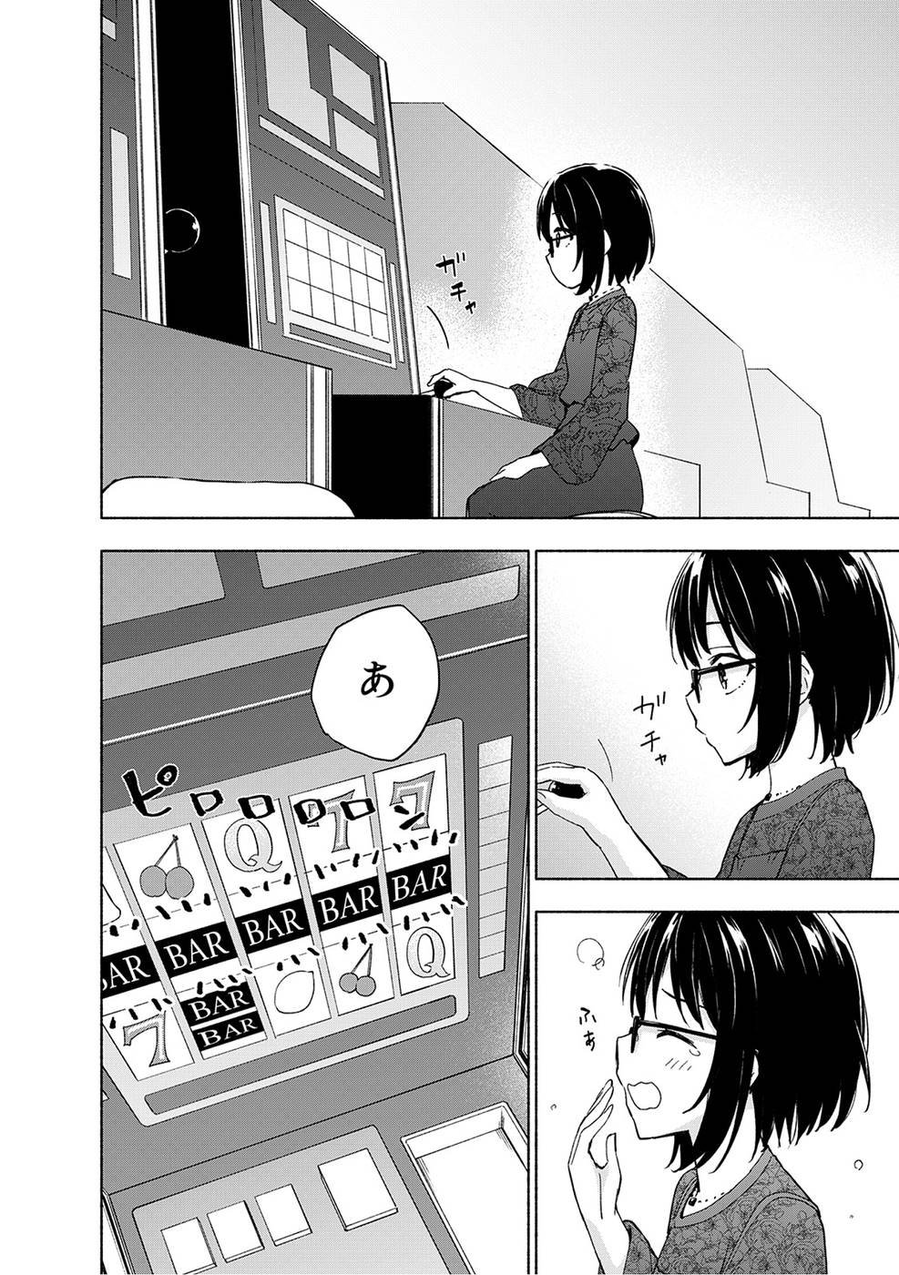 Eh, Ten'i Shippai! ?...... Seikou? Chapter 19 4ページ