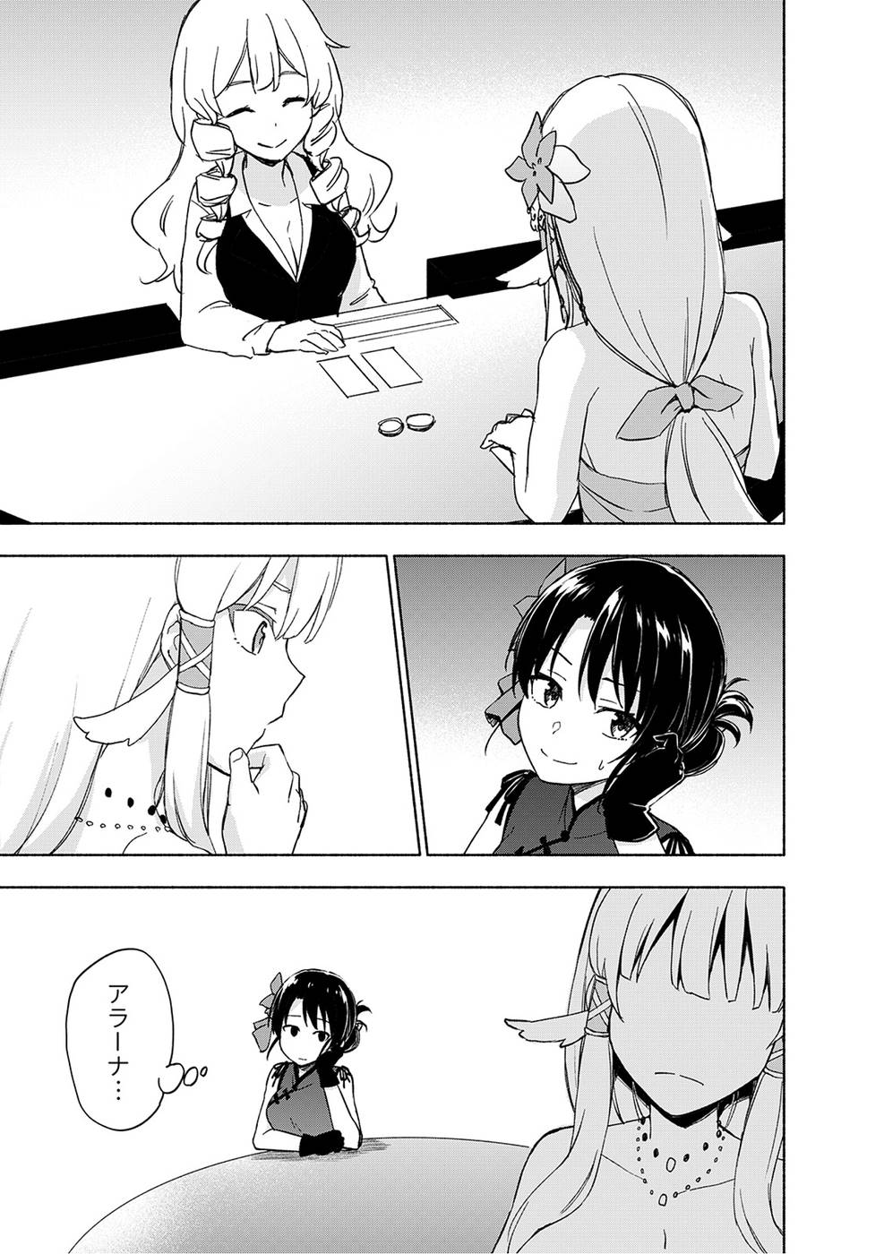 Eh, Ten'i Shippai! ?...... Seikou? Chapter 19 5ページ
