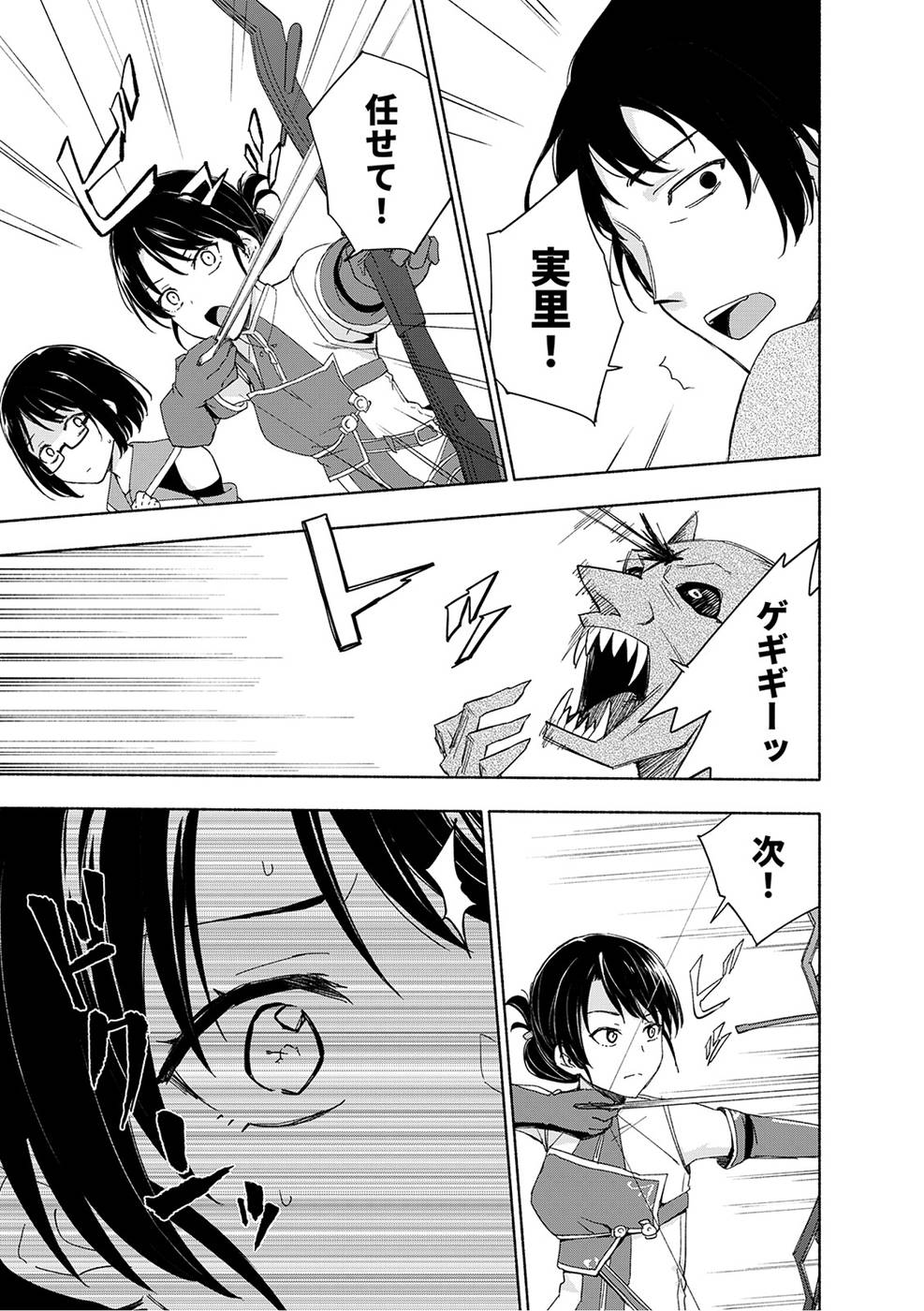 Eh, Ten'i Shippai! ?...... Seikou? Chapter 20 13ページ