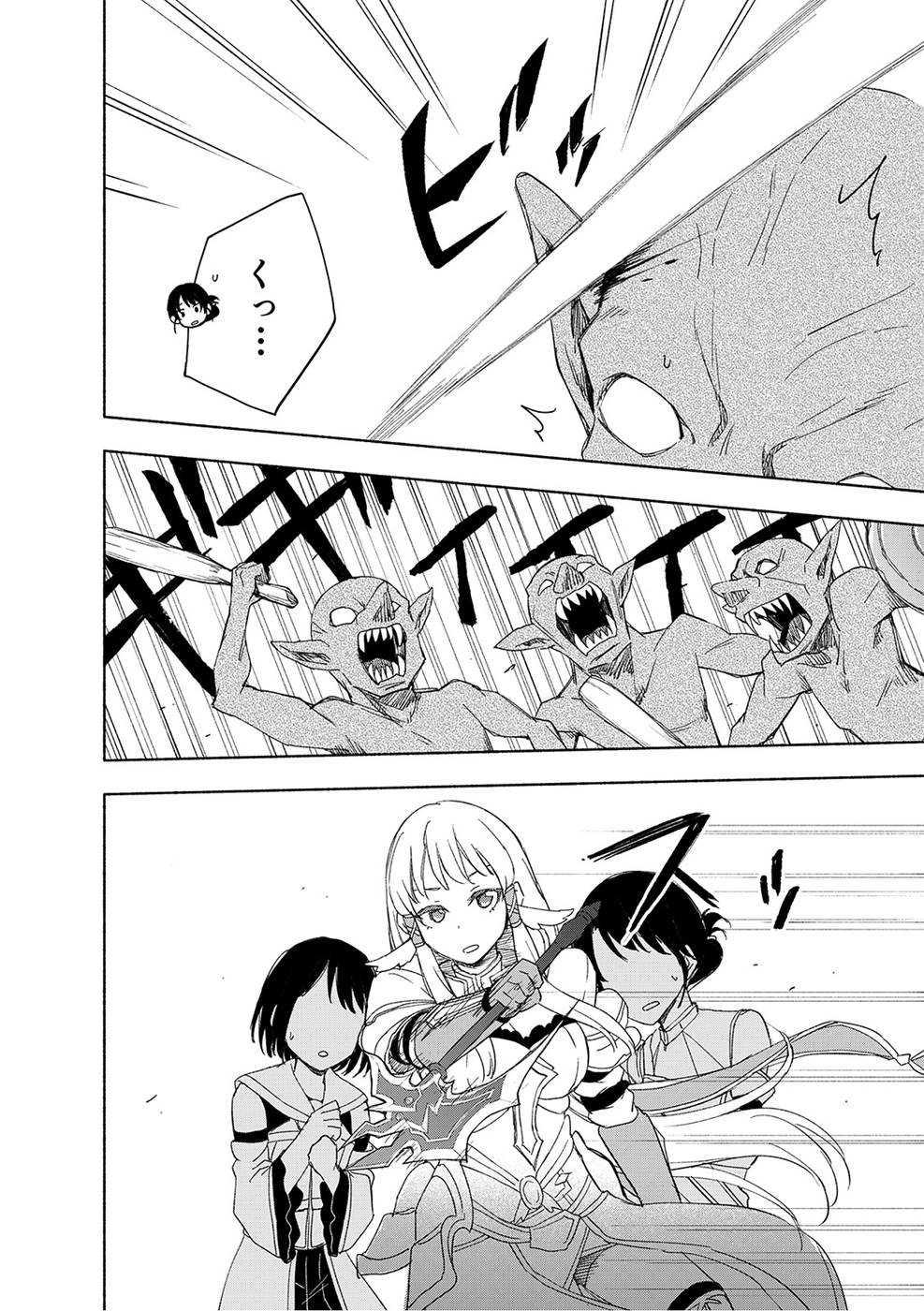 Eh, Ten'i Shippai! ?...... Seikou? Chapter 20 14ページ