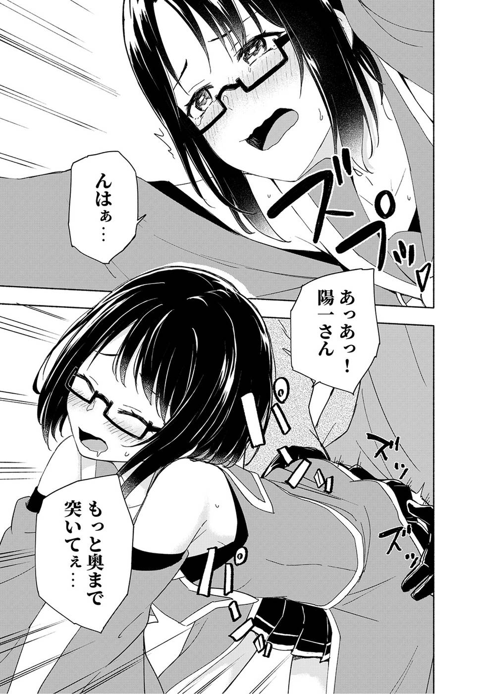 Eh, Ten'i Shippai! ?...... Seikou? Chapter 20 21ページ