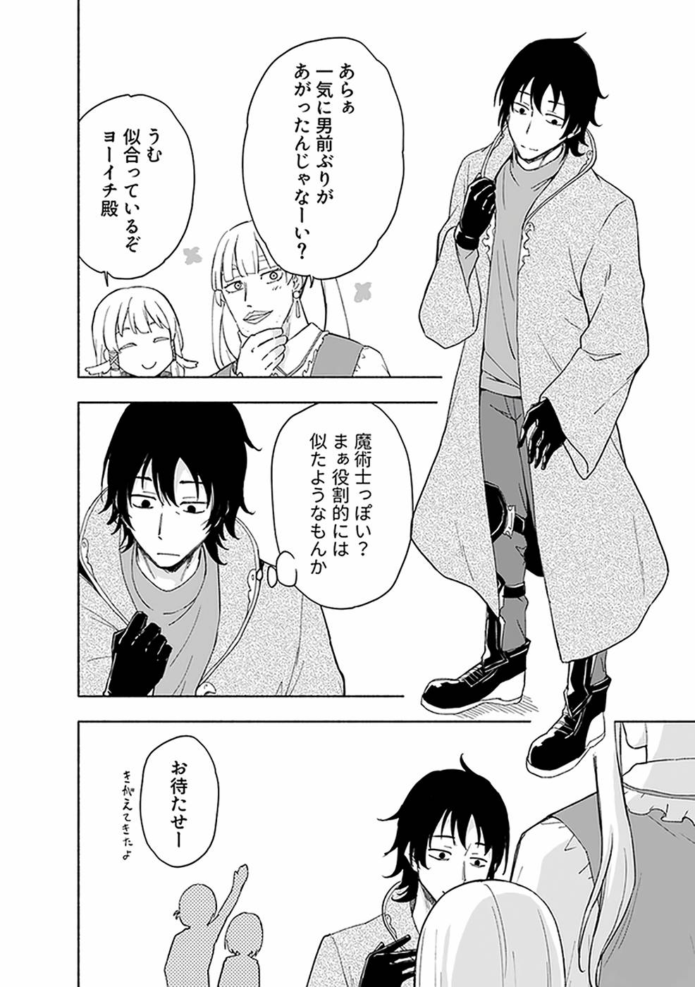 Eh, Ten'i Shippai! ?...... Seikou? Chapter 20 8ページ