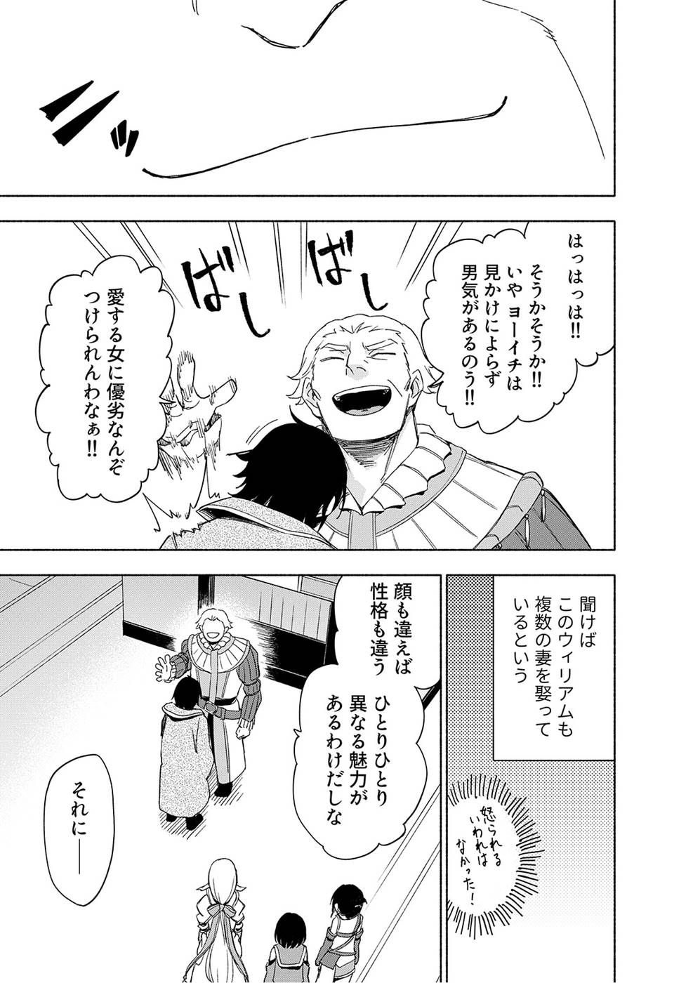 Eh, Ten'i Shippai! ?...... Seikou? Chapter 21 11ページ