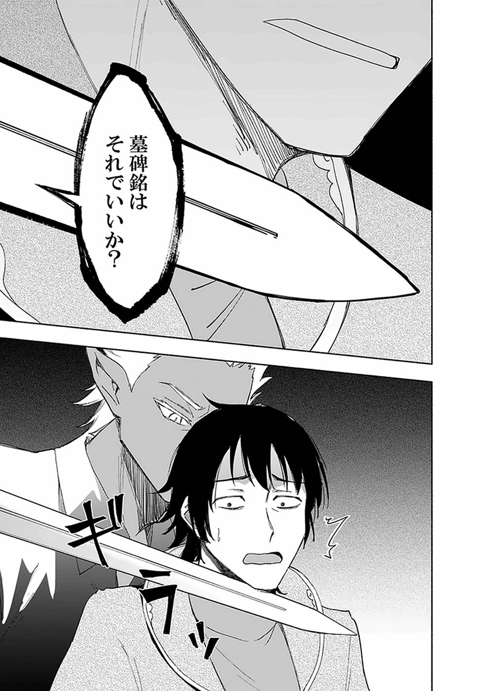 Eh, Ten'i Shippai! ?...... Seikou? Chapter 21 17ページ